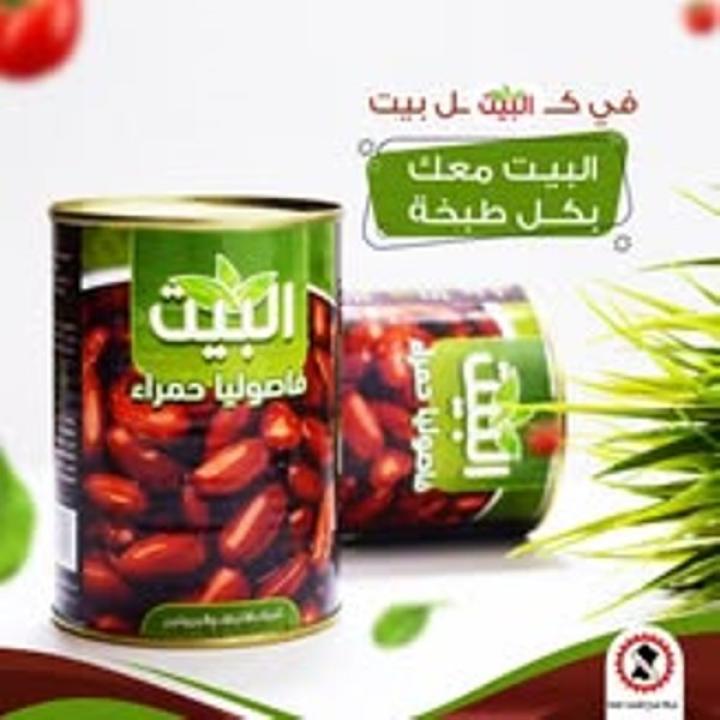 فاصوليا البيت