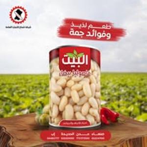 فاصوليا البيت