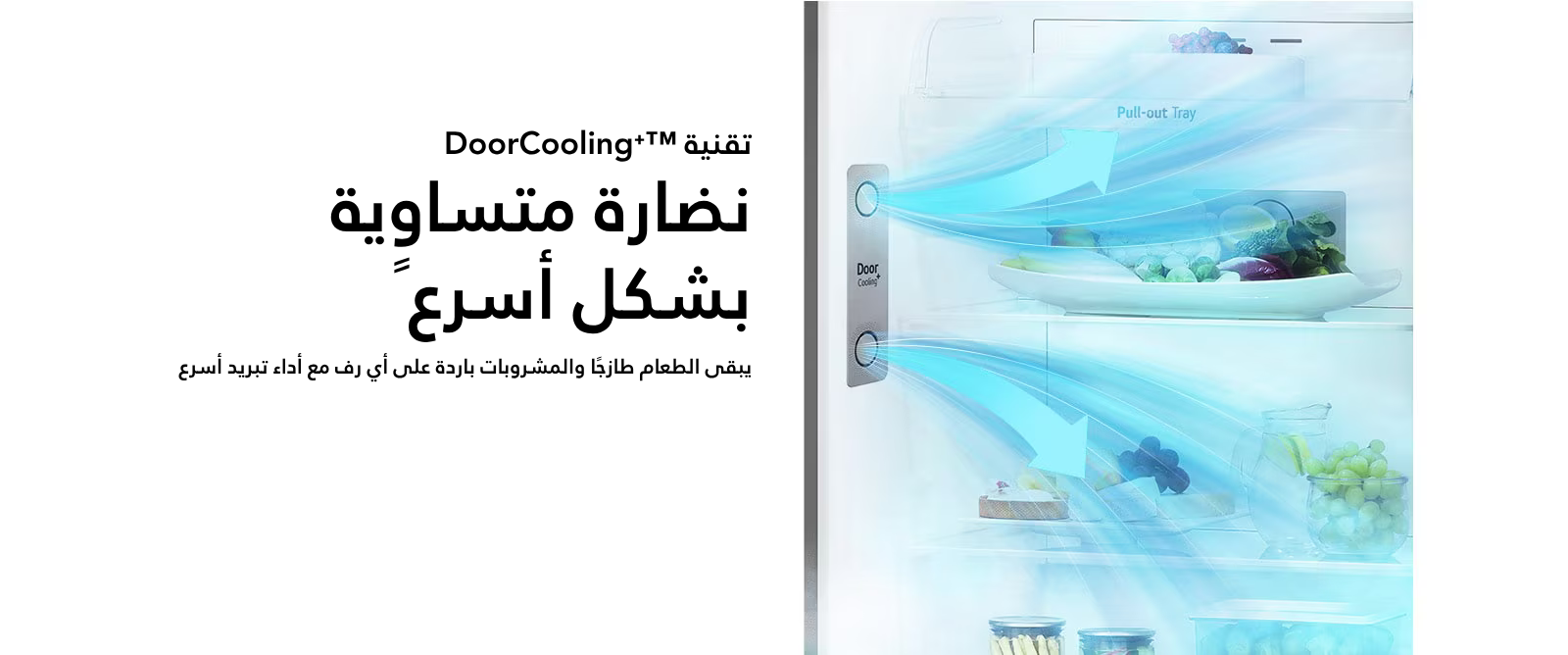 doorcooling.png